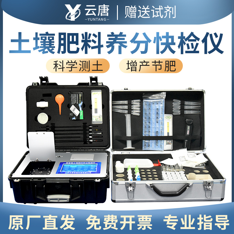 購買土壤肥料養(yǎng)分檢測儀哪個品牌靠譜？